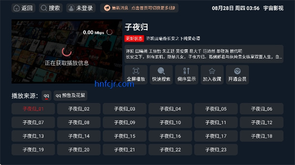 宇宙影视app最新版