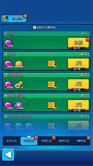 资源获取攻略配图6