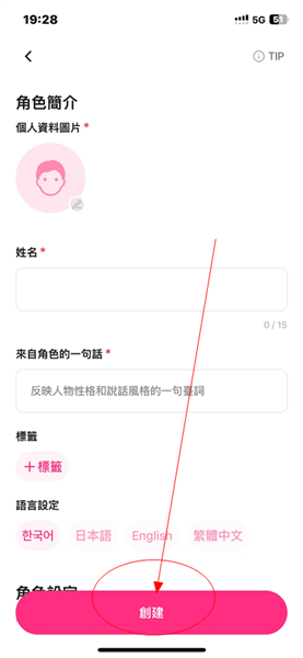 如何与角色对话配图2