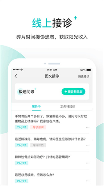 百度医生在线问诊