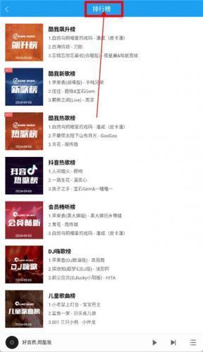 酷我听书免费版