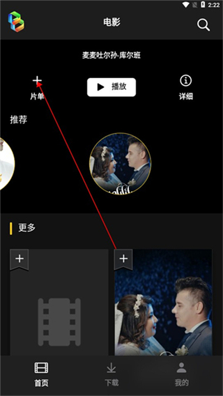 Sinzar手机版使用教程6