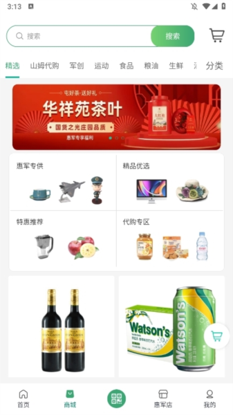 使用指南配图3