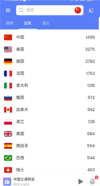 myradio官方版图片4