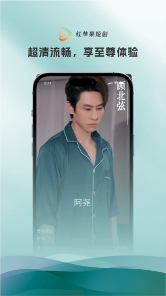 红苹果APP宣传图