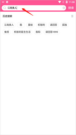 怎么搜索电视剧配图2