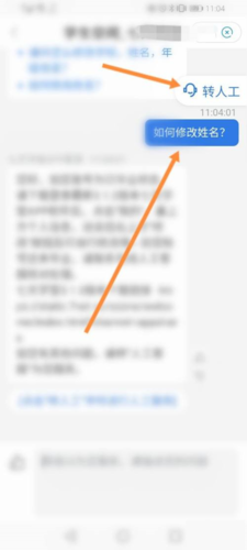 七天学堂修改名字3