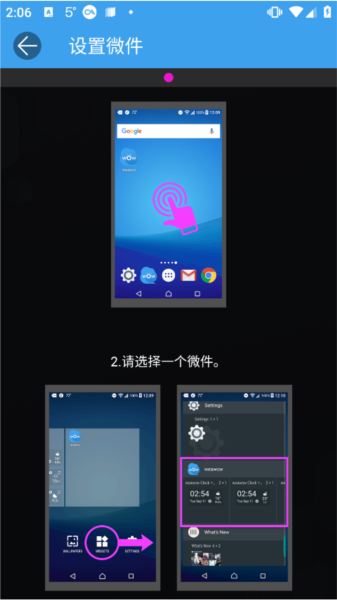怎么设置桌面小组件配图4
