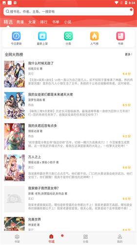 36漫画无广告版