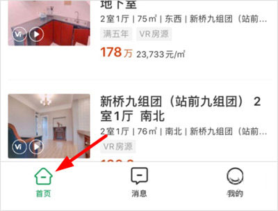优居找房经纪app2
