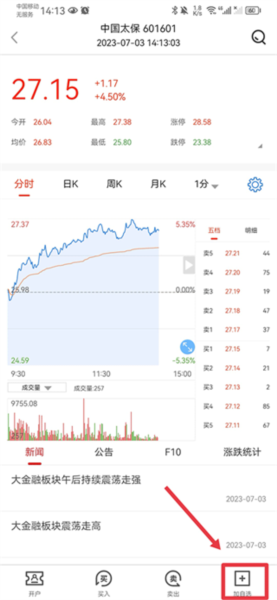 财源滚滚教程３