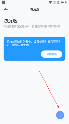 怎么设置限制时长配图2