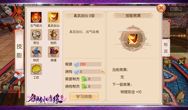 高手进阶攻略配图6