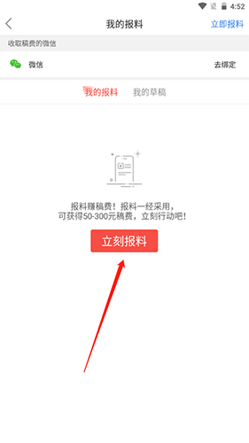 南方Plus手机客户端14