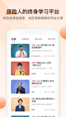 IDA高研院app2