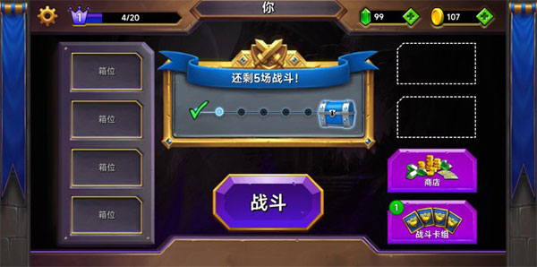 城堡粉碎战2025最新版游戏截图4