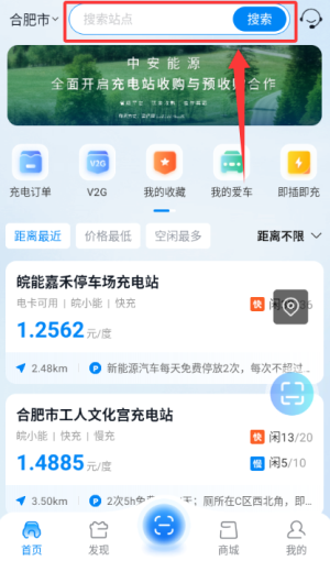 如何进入搜索站点配图3