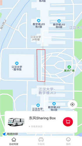 东风e车app怎么用2