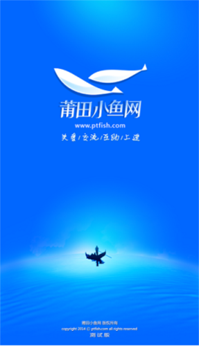 莆田小鱼网安卓版2