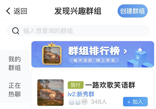 闲趣岛交友app截图9