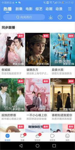 特狗app免费追剧