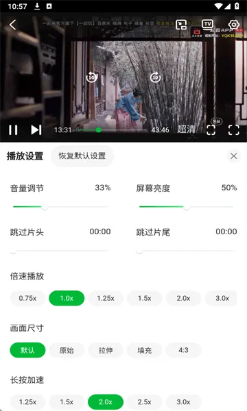 怎么调节播放设置配图2