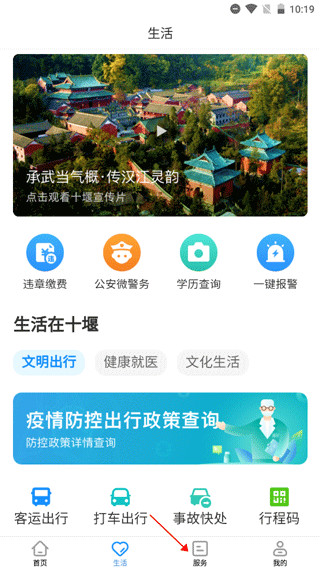 怎么查公交配图1