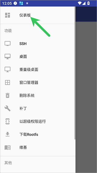 安装kali系统教程配图2