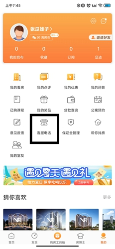 怎么注销配图1