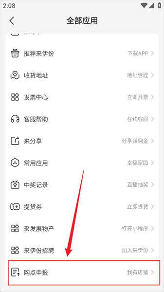 怎么添加自己的店铺配图3