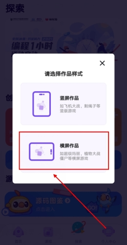 探月少儿编程app7