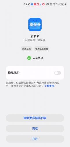 剧多多影视免费最新版