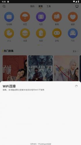 电视派创维手机遥控器