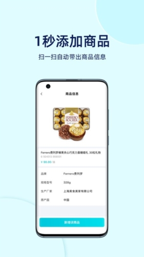 智慧记星火app宣传图