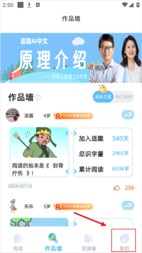 适趣AI阅读app7