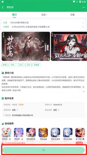 7233游戏盒子安装包