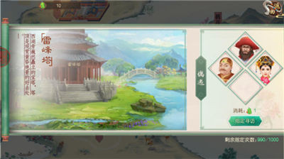 怎么提高好感度配图5