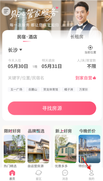 怎么打开新消息提醒配图1