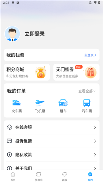 使用方法配图1