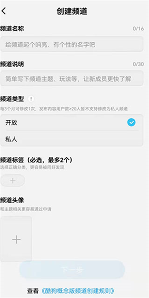 酷狗概念版软件截图7