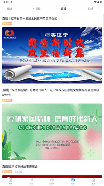 怎么看直播配图3