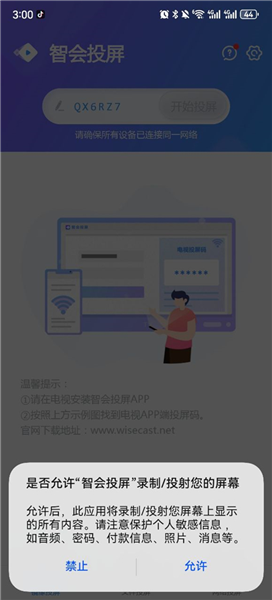 软件使用配图3