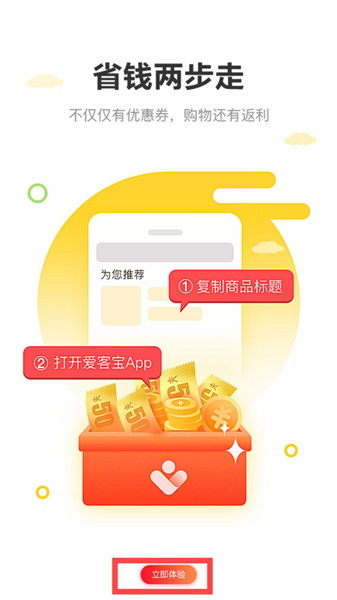 怎么进到主页面配图2