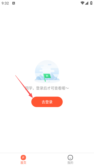 怎么登陆账号配图1