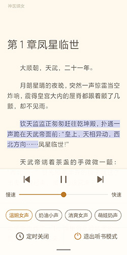 书旗小说软件截图9