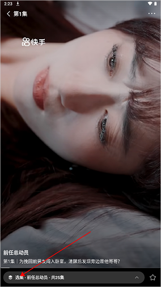 喜番短剧app截图4