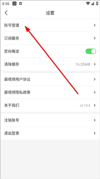 如何绑定微信配图3