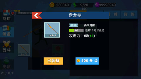 火柴人神射手无限刷技能版4