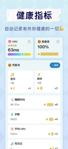 Moodpress app应用介绍2