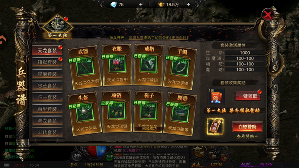 如何提升战力配图3